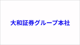 大和証券グループ本社