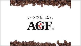 味の素AGF株式会社