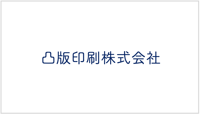 凸版印刷株式会社