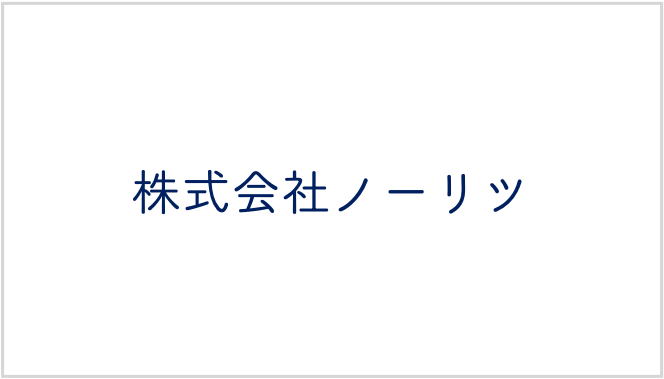 株式会社ノーリツ