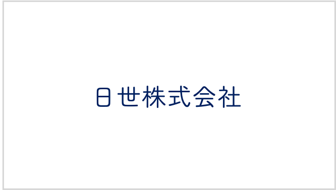 日世株式会社