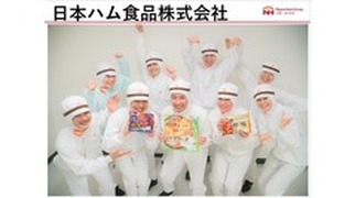 日本ハム食品株式会社
