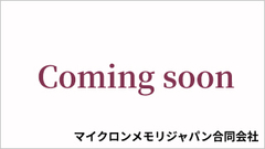 マイクロンメモリジャパン合同会社